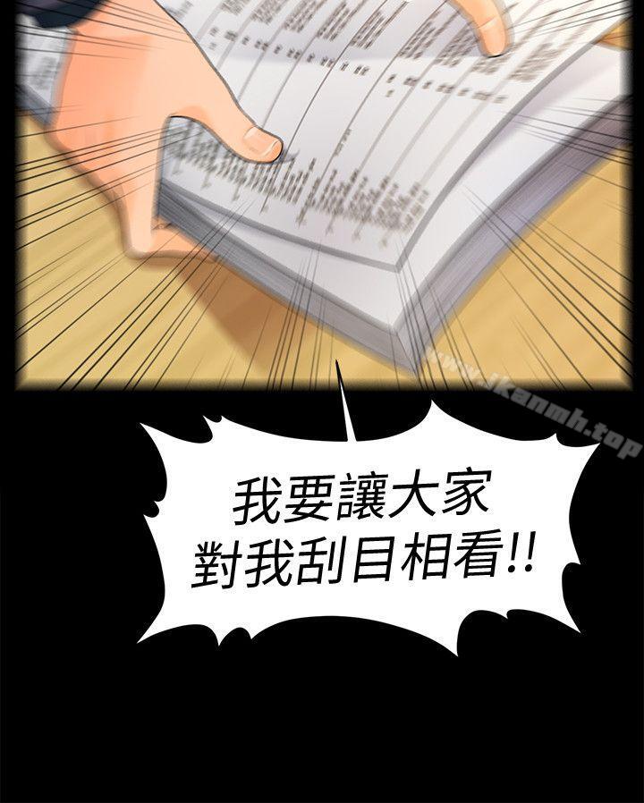 《秘書的潛規則》漫画 第45話-讓我品嚐妳吧