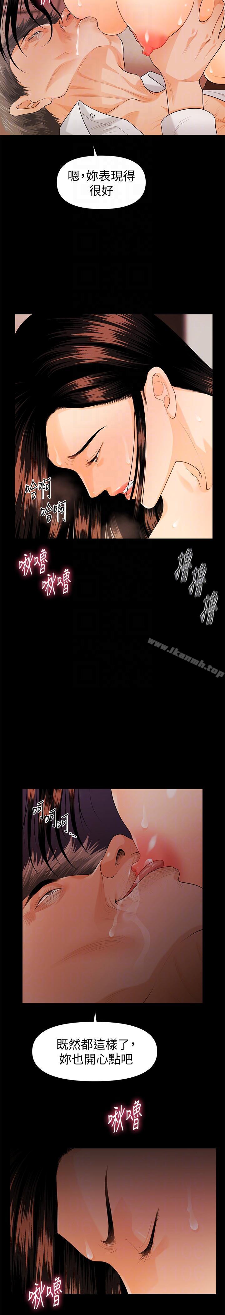 《秘書的潛規則》漫画 第45話-讓我品嚐妳吧
