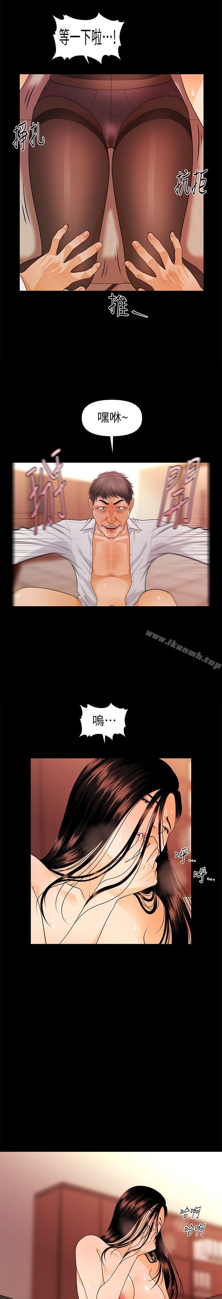 《秘書的潛規則》漫画 第45話-讓我品嚐妳吧