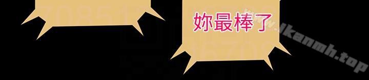 《秘書的潛規則》漫画 第46話-蕙茵回來了