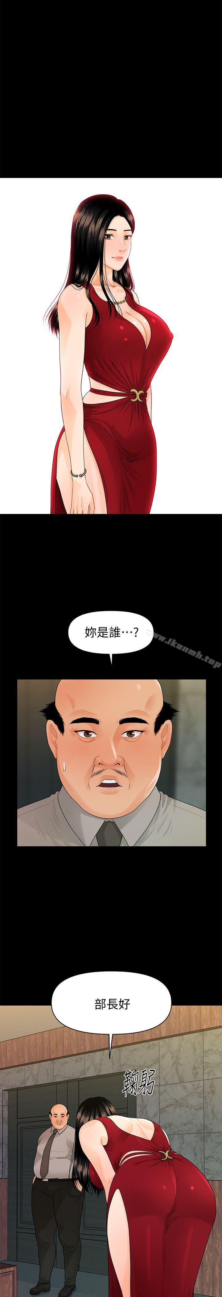 《秘書的潛規則》漫画 第46話-蕙茵回來了