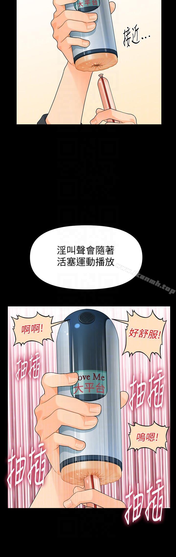《秘書的潛規則》漫画 第46話-蕙茵回來了