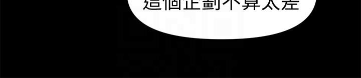 《秘書的潛規則》漫画 第46話-蕙茵回來了