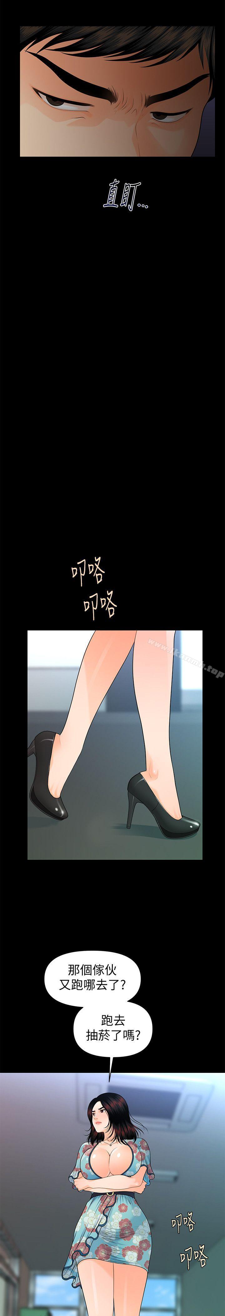 《秘書的潛規則》漫画 第47話-勝哲帶來的快樂