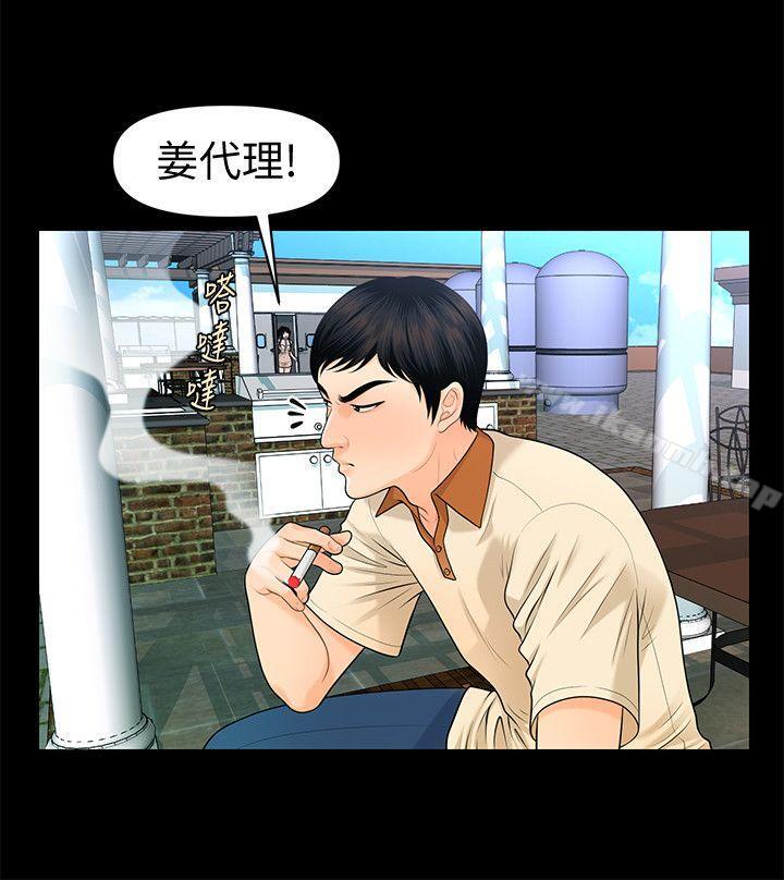 《秘書的潛規則》漫画 第47話-勝哲帶來的快樂