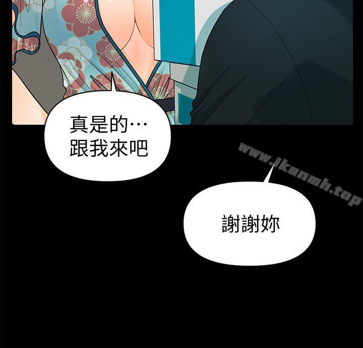 《秘書的潛規則》漫画 第47話-勝哲帶來的快樂