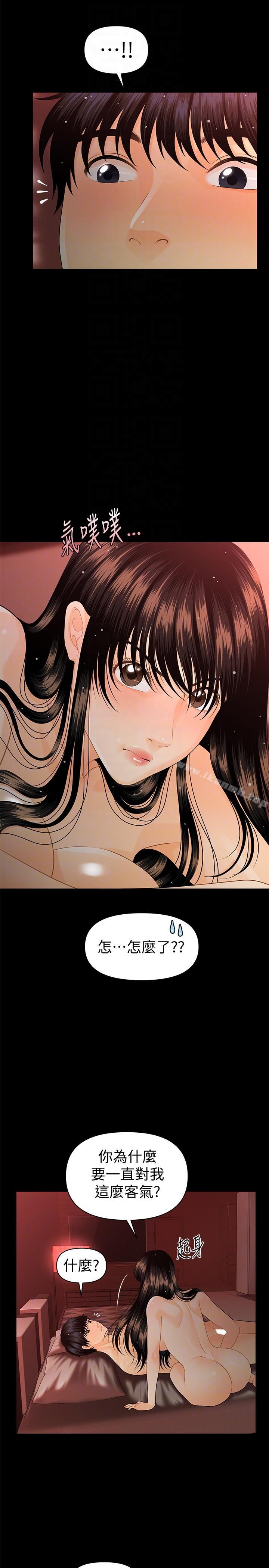 《秘書的潛規則》漫画 第47話-勝哲帶來的快樂