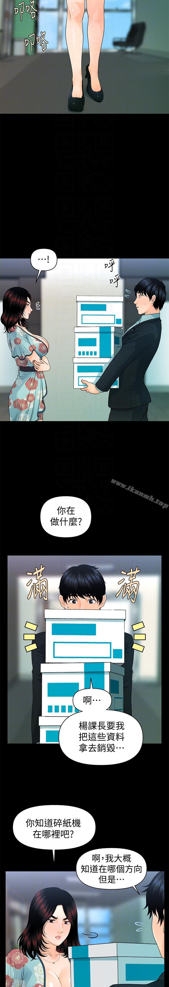 《秘書的潛規則》漫画 第47話-勝哲帶來的快樂