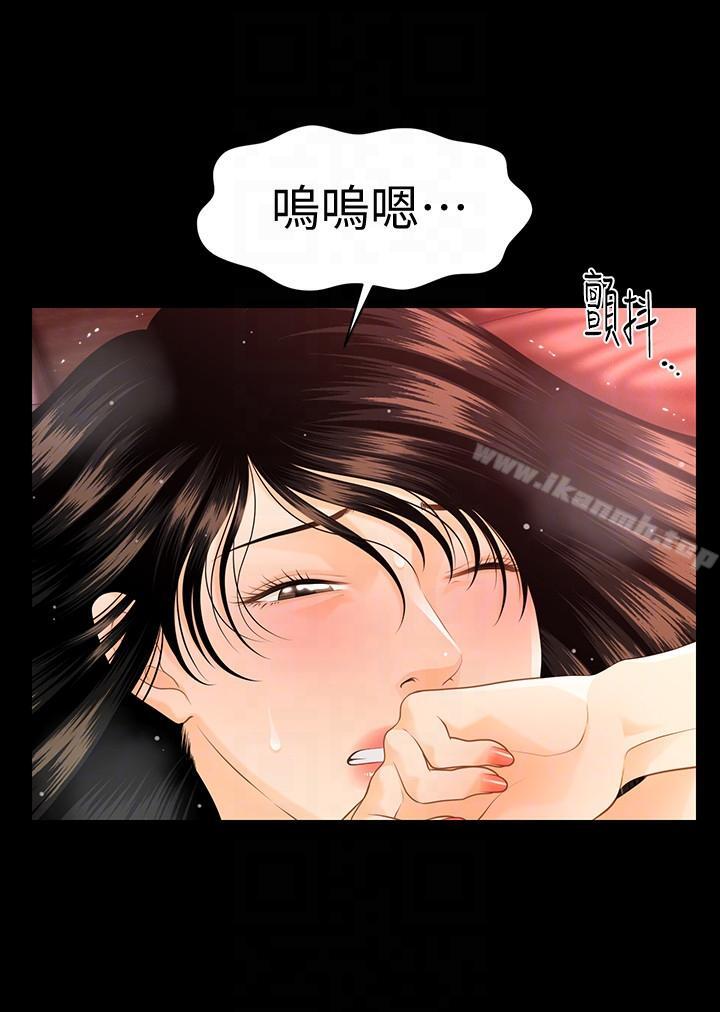 《秘書的潛規則》漫画 第47話-勝哲帶來的快樂