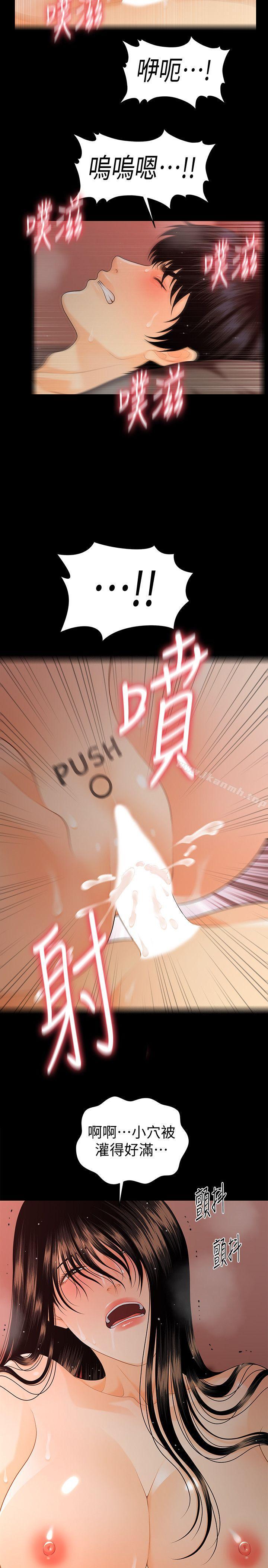 《秘書的潛規則》漫画 第47話-勝哲帶來的快樂