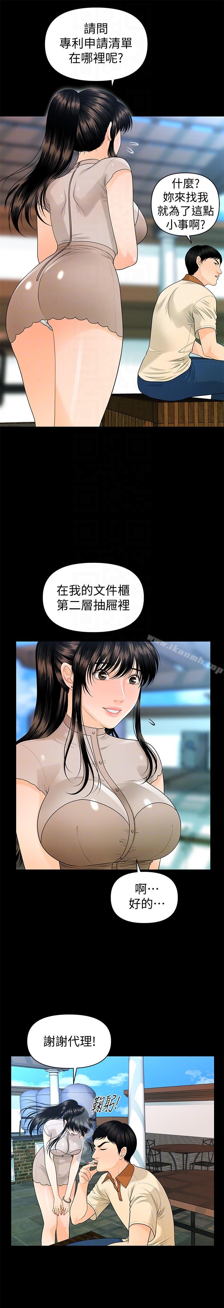 《秘書的潛規則》漫画 第47話-勝哲帶來的快樂
