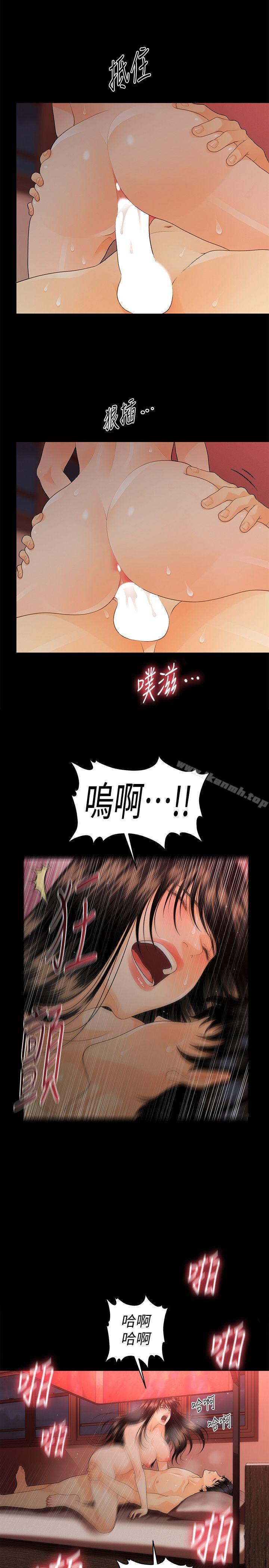 《秘書的潛規則》漫画 第47話-勝哲帶來的快樂