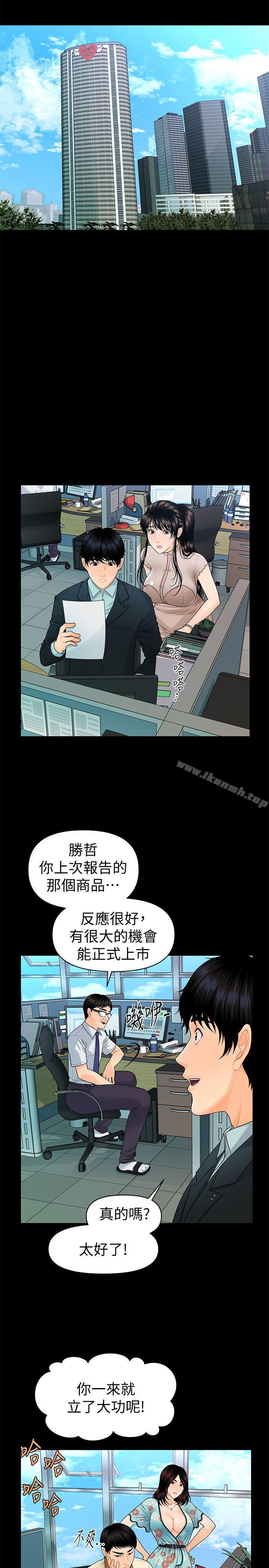 《秘書的潛規則》漫画 第47話-勝哲帶來的快樂