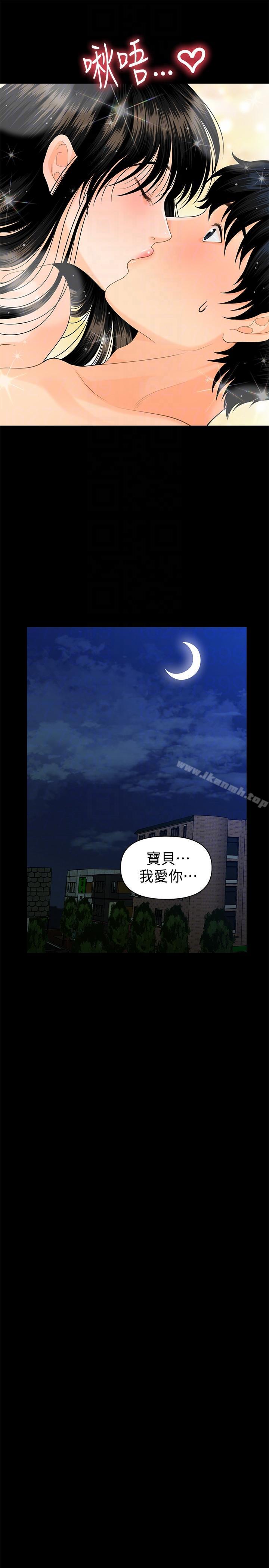 《秘書的潛規則》漫画 第47話-勝哲帶來的快樂