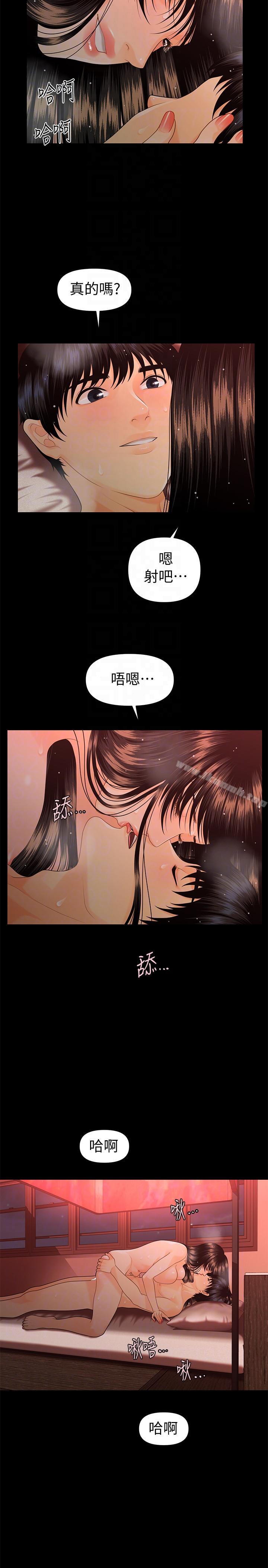 《秘書的潛規則》漫画 第47話-勝哲帶來的快樂