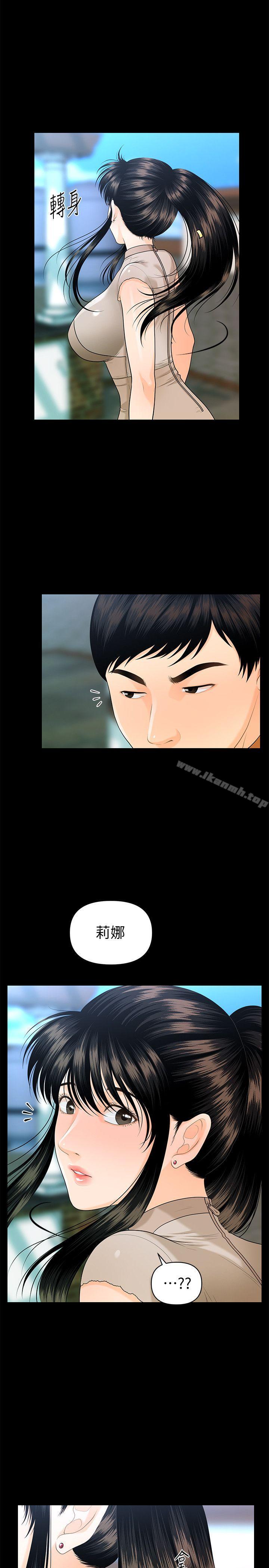 《秘書的潛規則》漫画 第47話-勝哲帶來的快樂