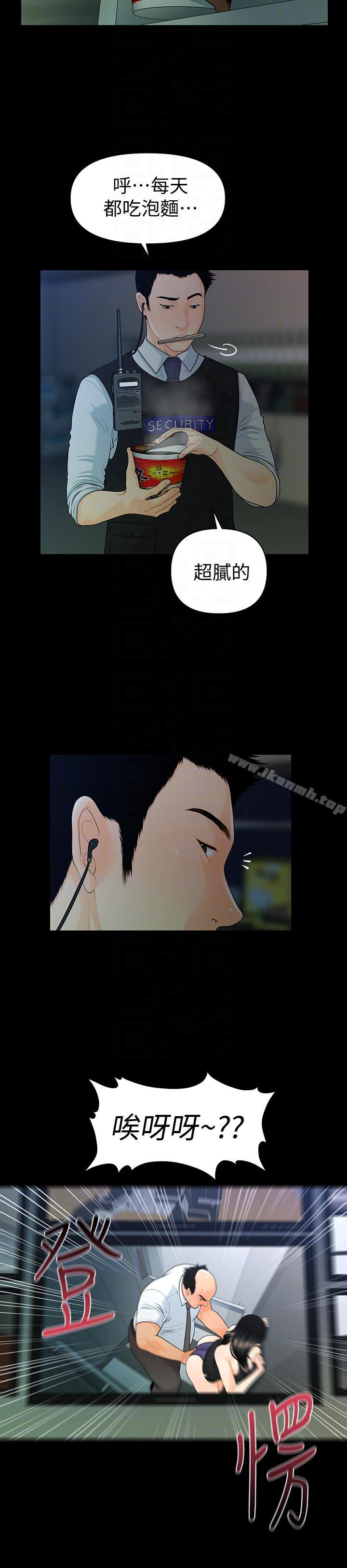 《秘書的潛規則》漫画 第48話-加班就是為了這個好康
