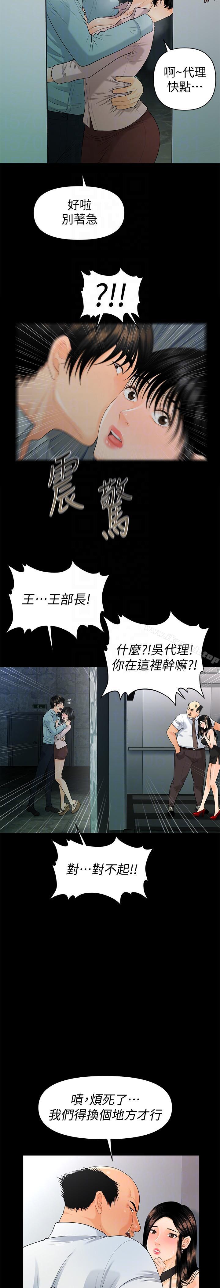 《秘書的潛規則》漫画 第48話-加班就是為了這個好康