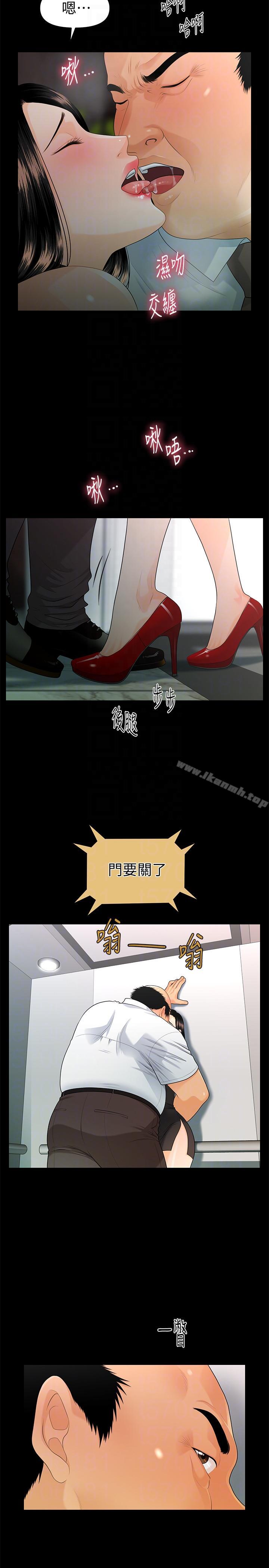 《秘書的潛規則》漫画 第48話-加班就是為了這個好康