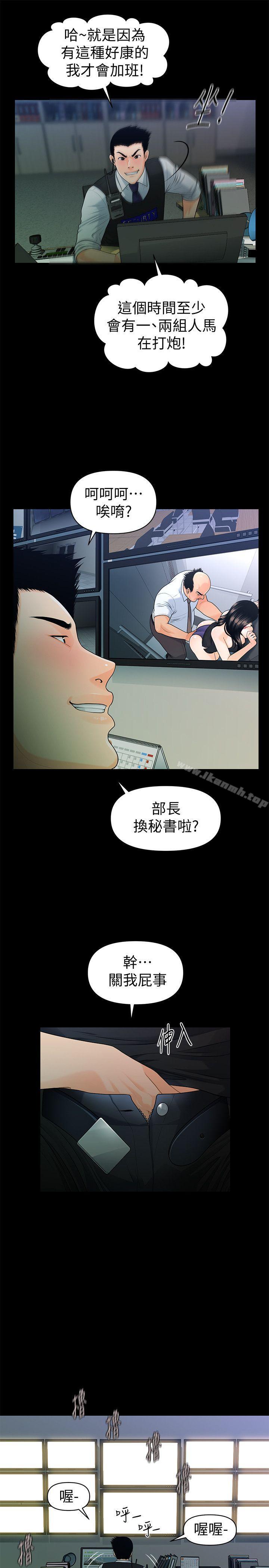 《秘書的潛規則》漫画 第48話-加班就是為了這個好康