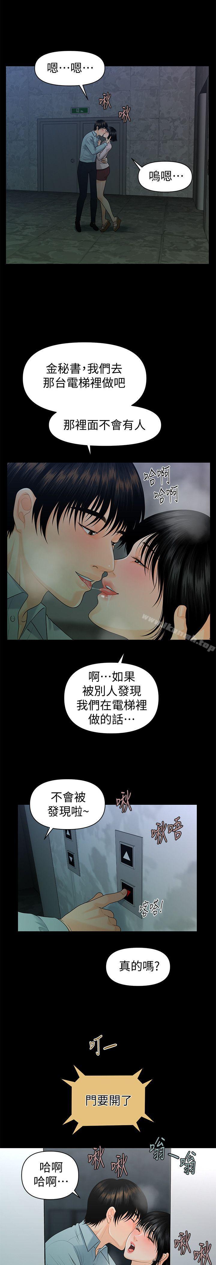 《秘書的潛規則》漫画 第48話-加班就是為了這個好康