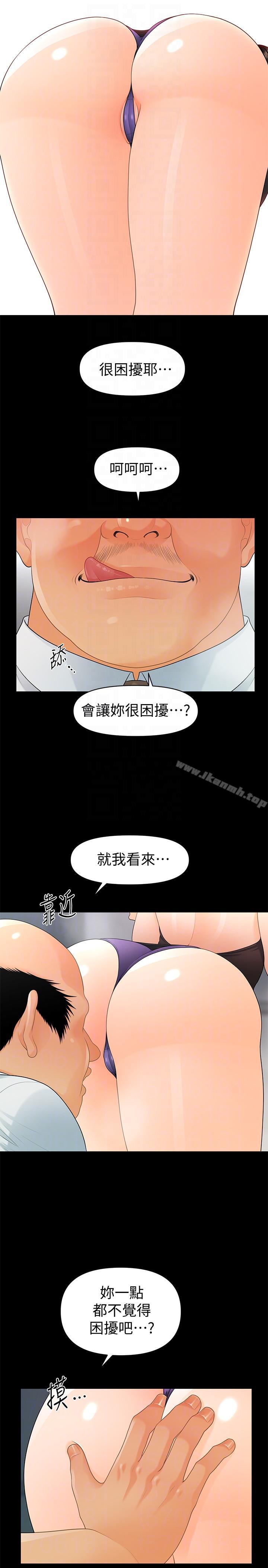《秘書的潛規則》漫画 第48話-加班就是為了這個好康