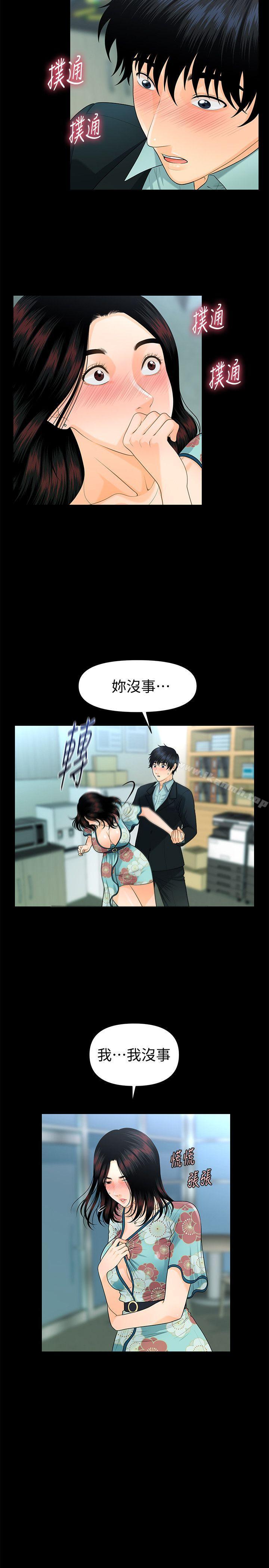 《秘書的潛規則》漫画 第48話-加班就是為了這個好康
