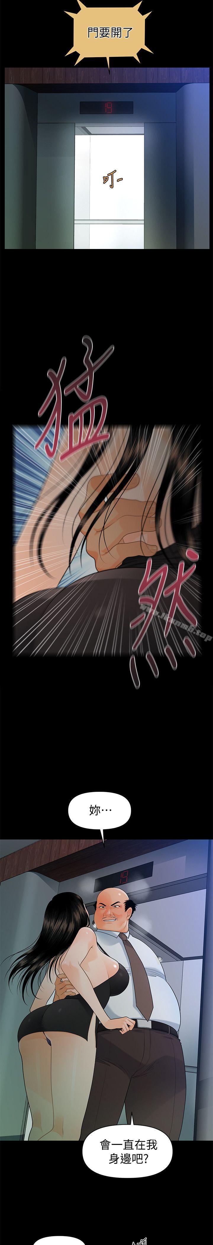 《秘書的潛規則》漫画 第48話-加班就是為了這個好康