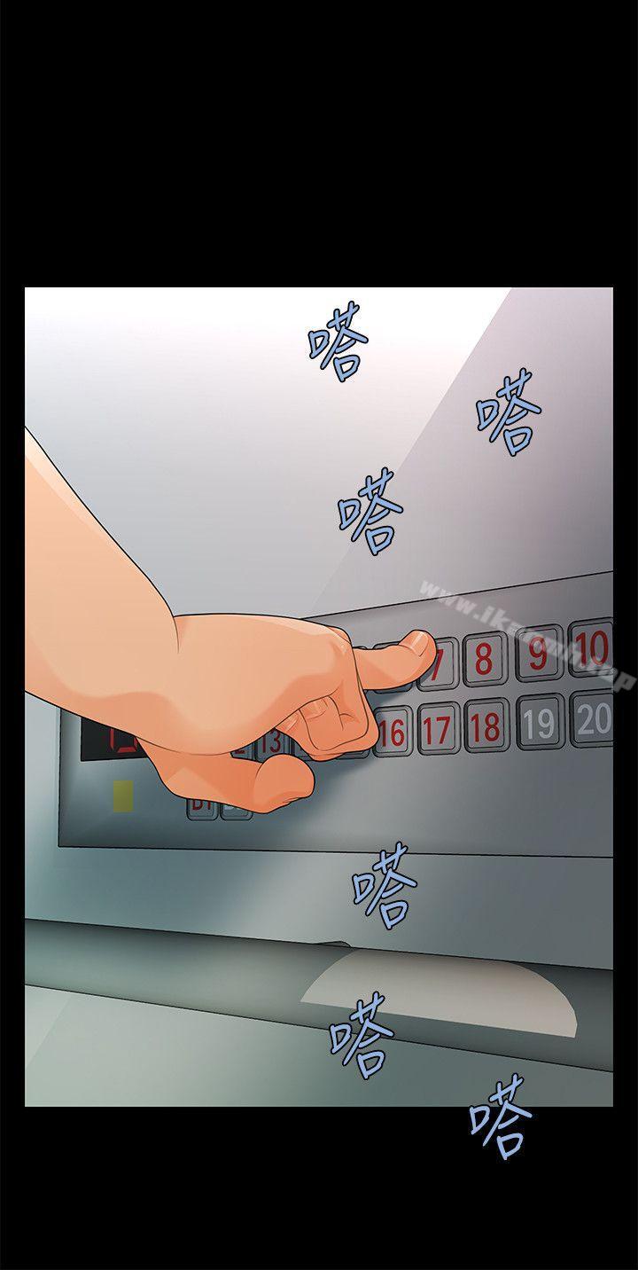 《秘書的潛規則》漫画 第48話-加班就是為了這個好康