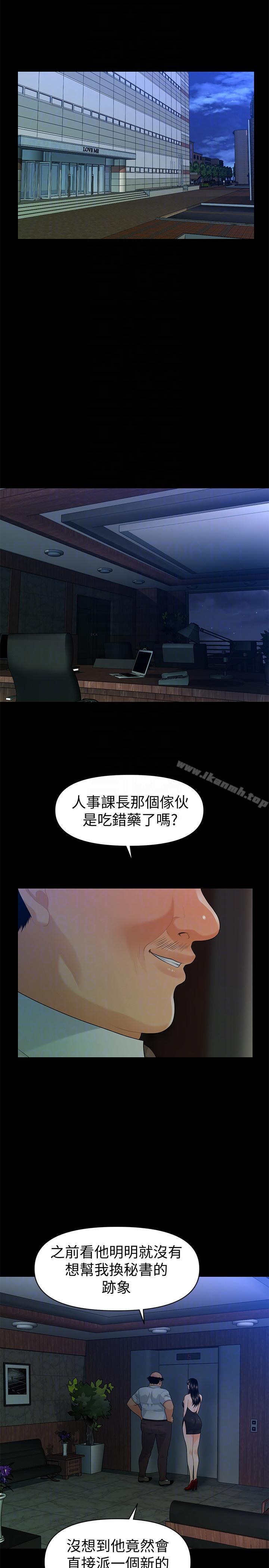 《秘書的潛規則》漫画 第48話-加班就是為了這個好康