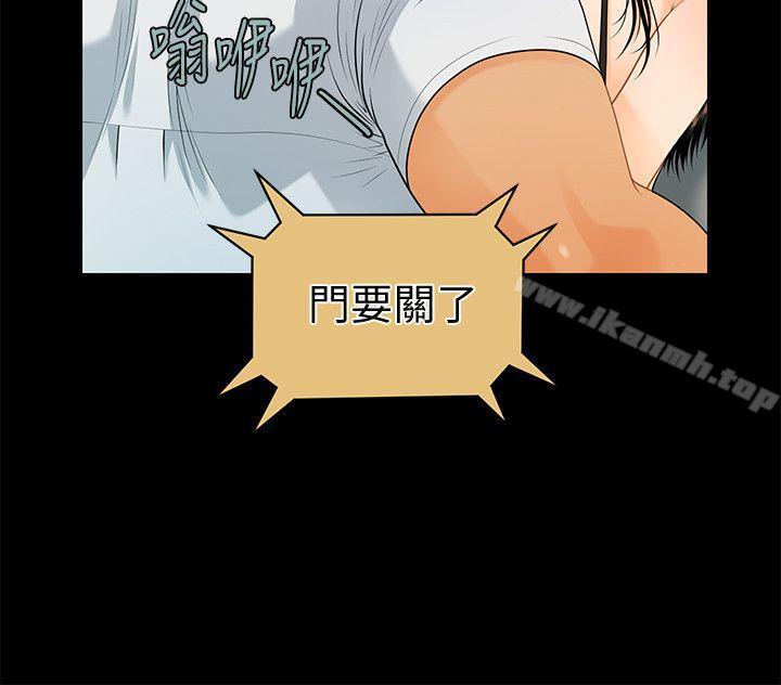 《秘書的潛規則》漫画 第48話-加班就是為了這個好康