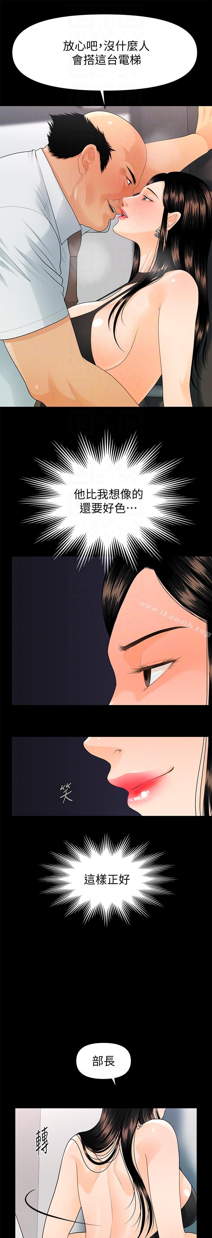 《秘書的潛規則》漫画 第48話-加班就是為了這個好康