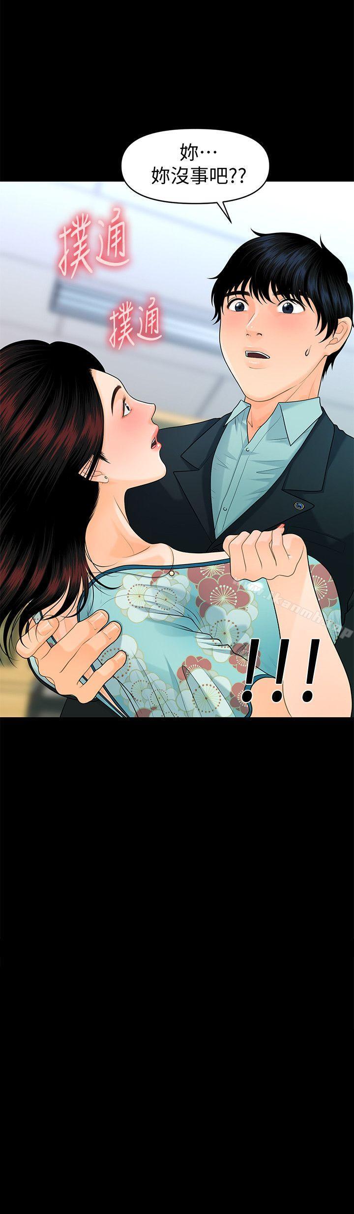 《秘書的潛規則》漫画 第48話-加班就是為了這個好康