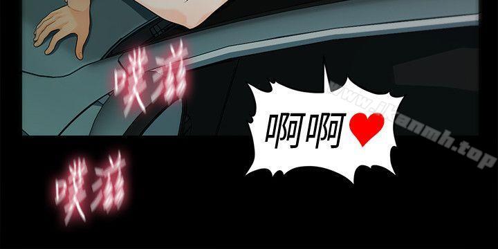《秘書的潛規則》漫画 第49話-女秘書們卓越的服務能力