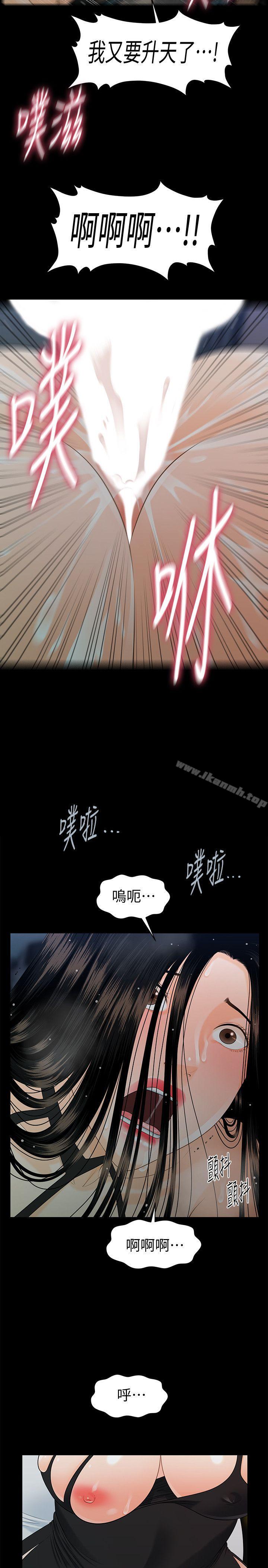 《秘書的潛規則》漫画 第49話-女秘書們卓越的服務能力