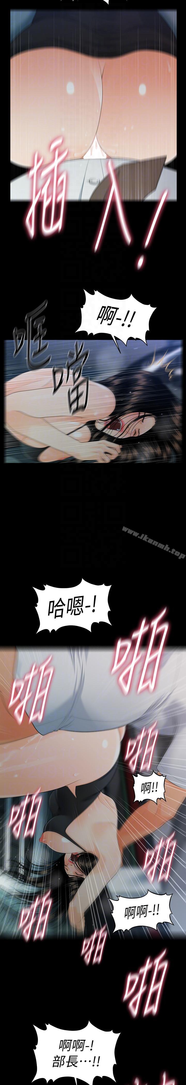 《秘書的潛規則》漫画 第49話-女秘書們卓越的服務能力