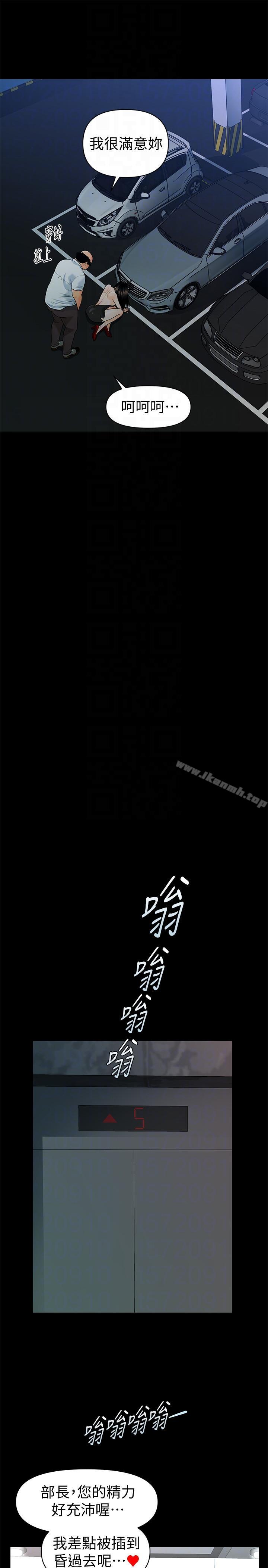《秘書的潛規則》漫画 第49話-女秘書們卓越的服務能力