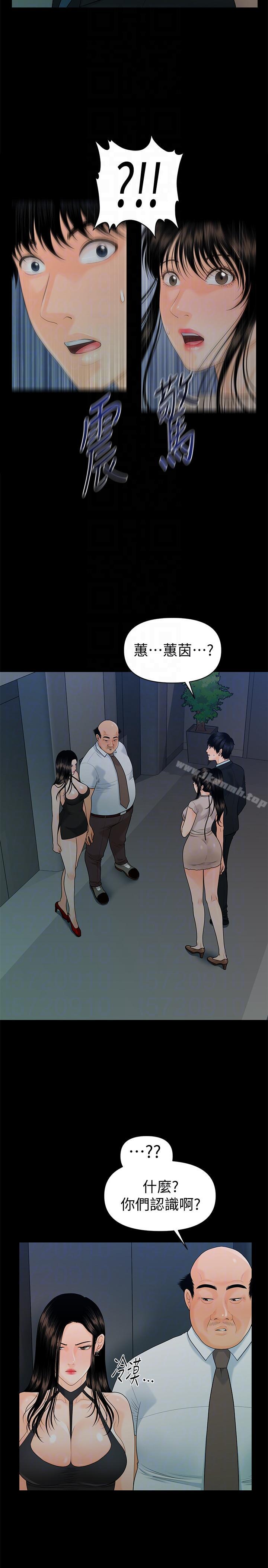 《秘書的潛規則》漫画 第49話-女秘書們卓越的服務能力