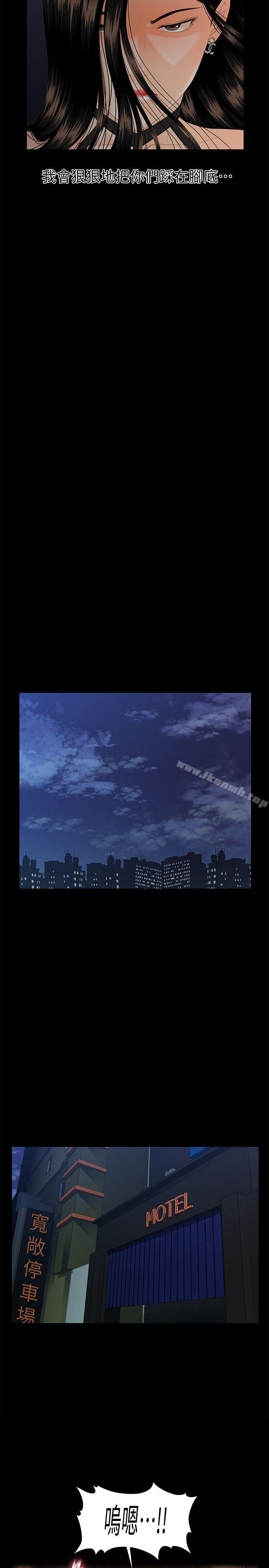 《秘書的潛規則》漫画 第49話-女秘書們卓越的服務能力