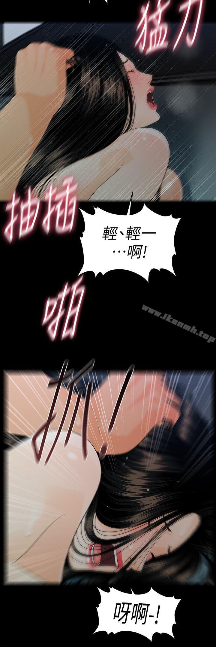 《秘書的潛規則》漫画 第49話-女秘書們卓越的服務能力