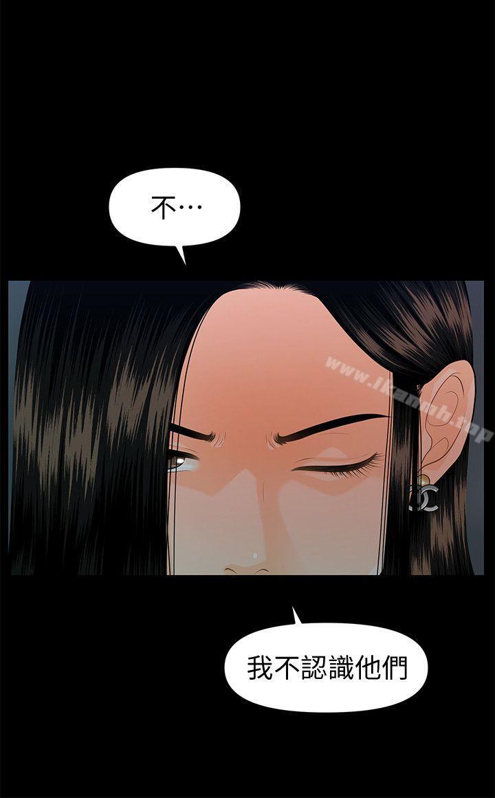 《秘書的潛規則》漫画 第49話-女秘書們卓越的服務能力