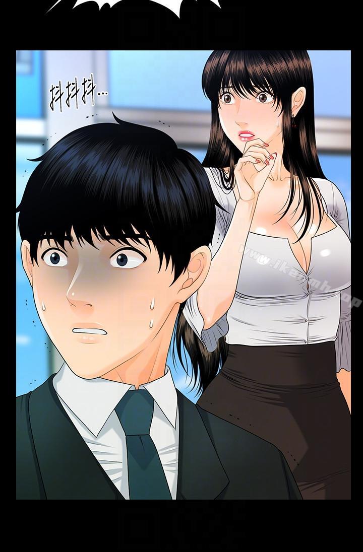 《秘書的潛規則》漫画 第50話-被蕙茵牽著鼻子走的男人