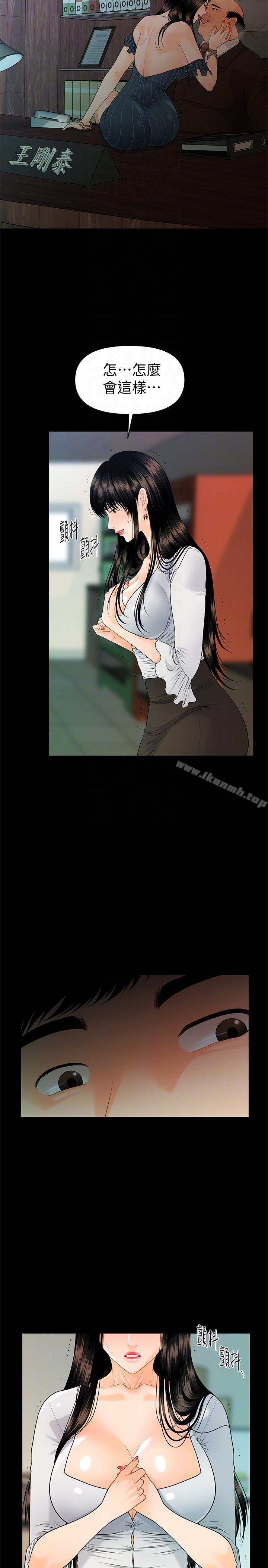 《秘書的潛規則》漫画 第50話-被蕙茵牽著鼻子走的男人