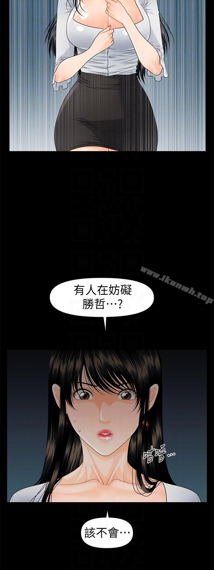 《秘書的潛規則》漫画 第50話-被蕙茵牽著鼻子走的男人