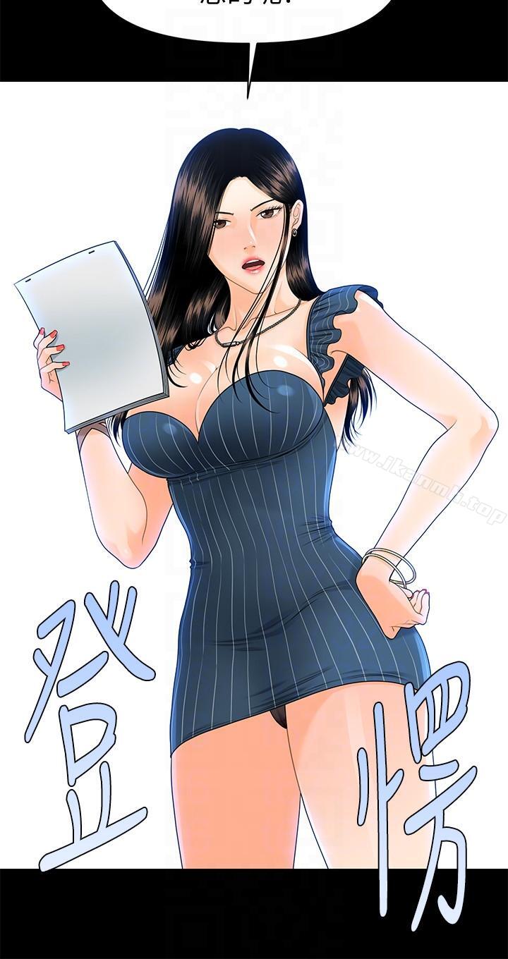 《秘書的潛規則》漫画 第50話-被蕙茵牽著鼻子走的男人