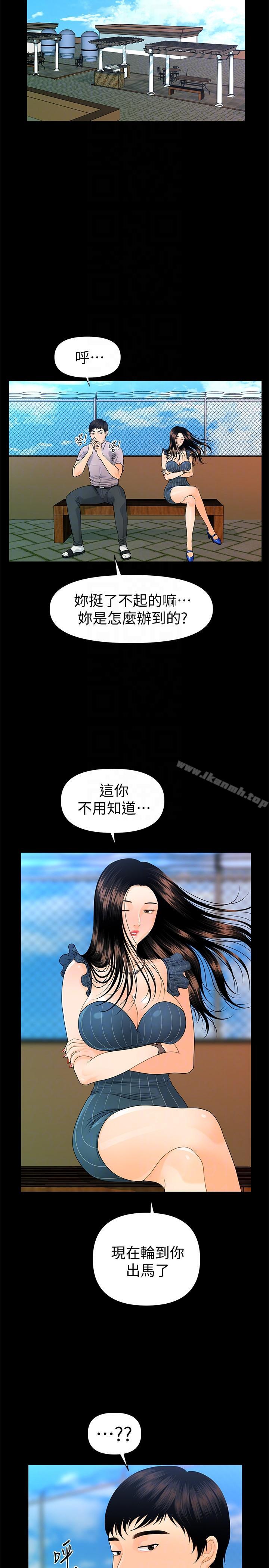《秘書的潛規則》漫画 第50話-被蕙茵牽著鼻子走的男人