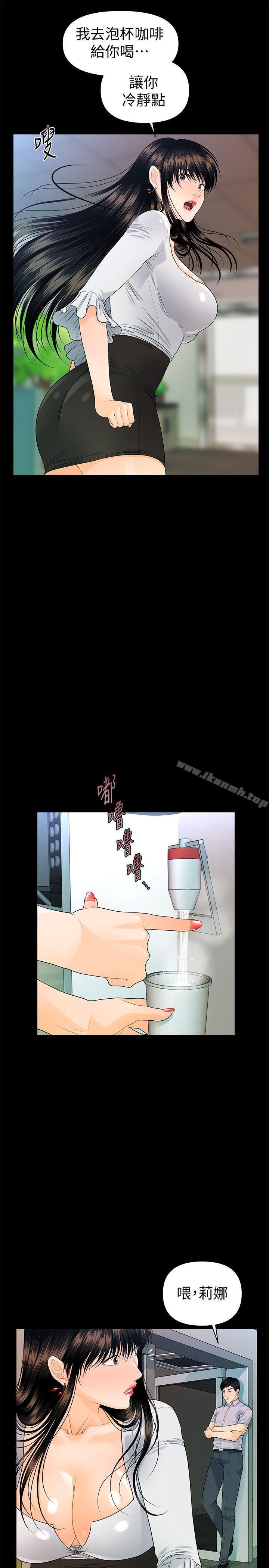 《秘書的潛規則》漫画 第50話-被蕙茵牽著鼻子走的男人