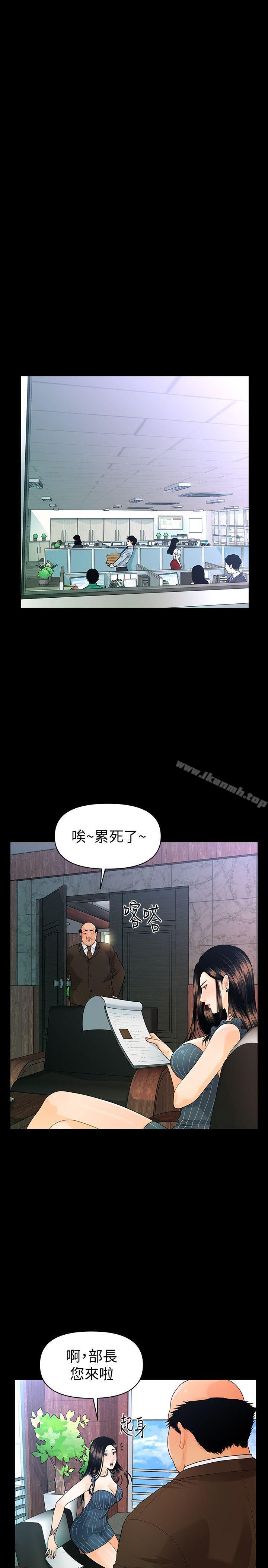 《秘書的潛規則》漫画 第50話-被蕙茵牽著鼻子走的男人