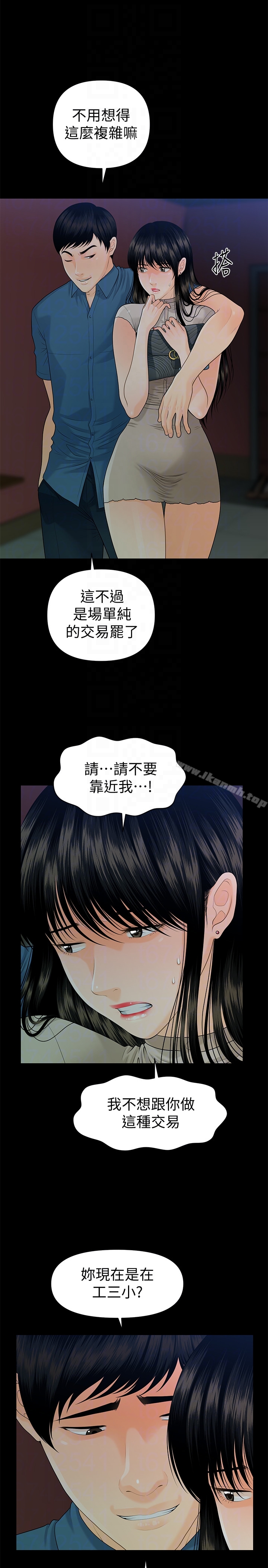 《秘書的潛規則》漫画 第51話-莉娜和江代理上摩鐵