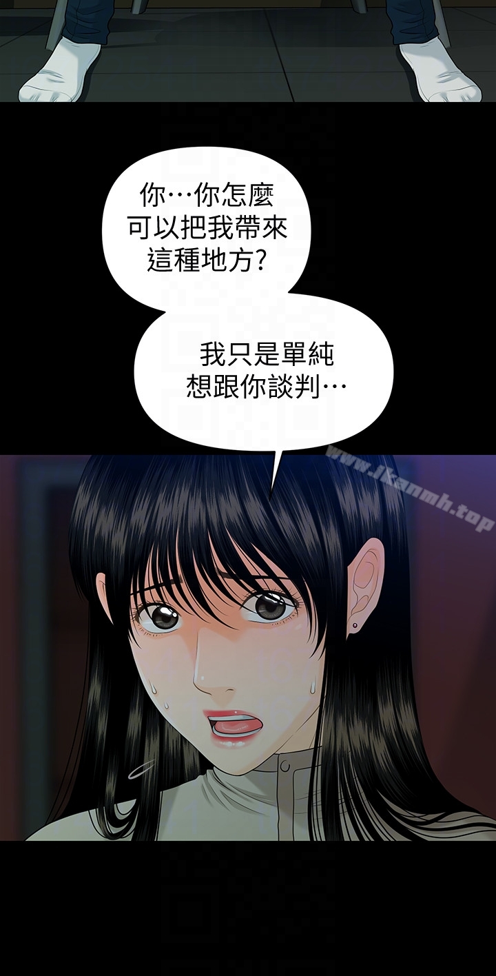 《秘書的潛規則》漫画 第51話-莉娜和江代理上摩鐵